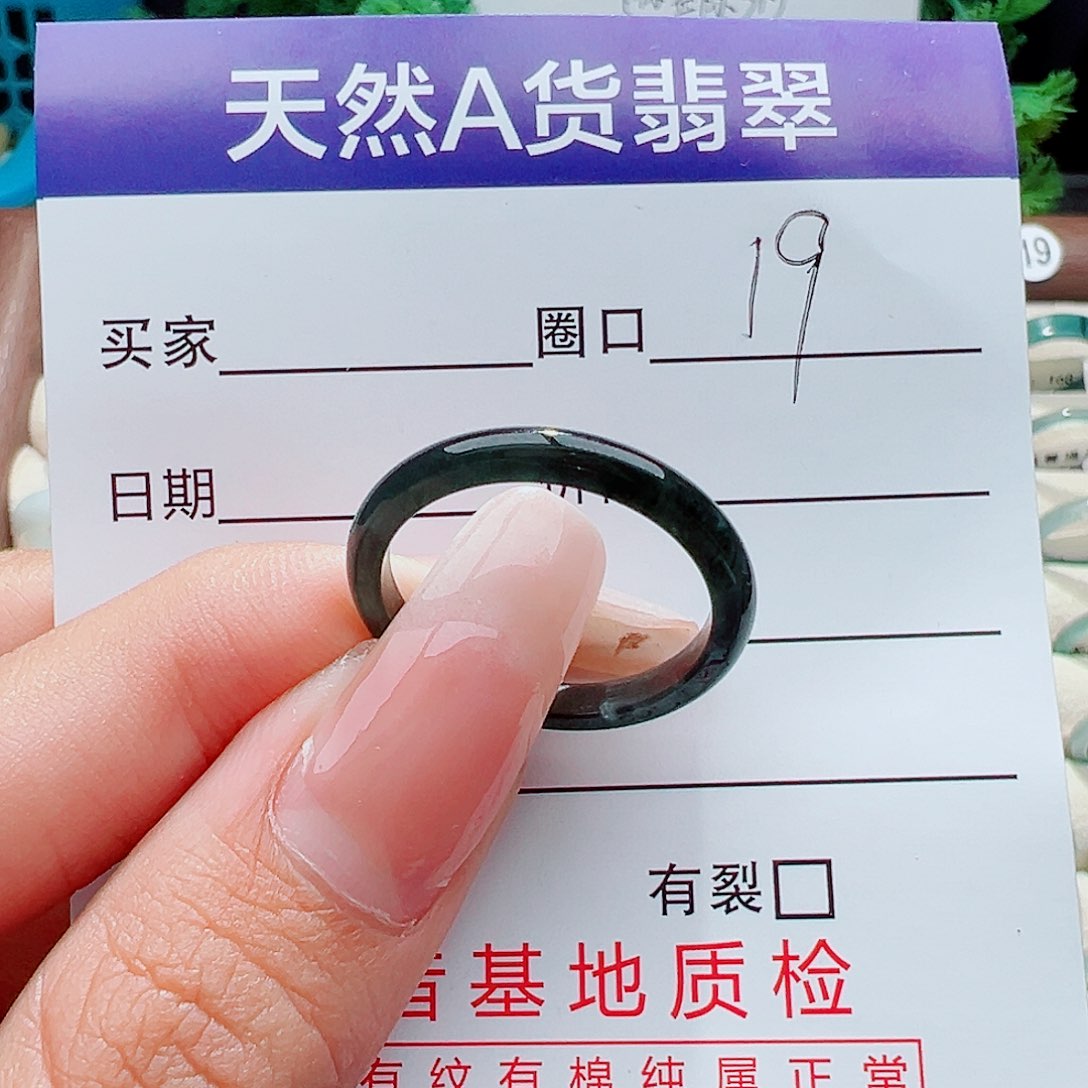 未镶嵌戒指翡翠戒指