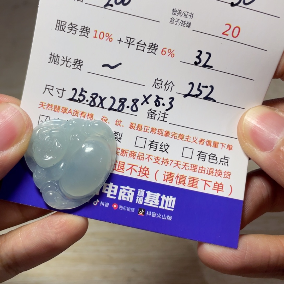 逍***7定制翡翠未镶嵌佛公
