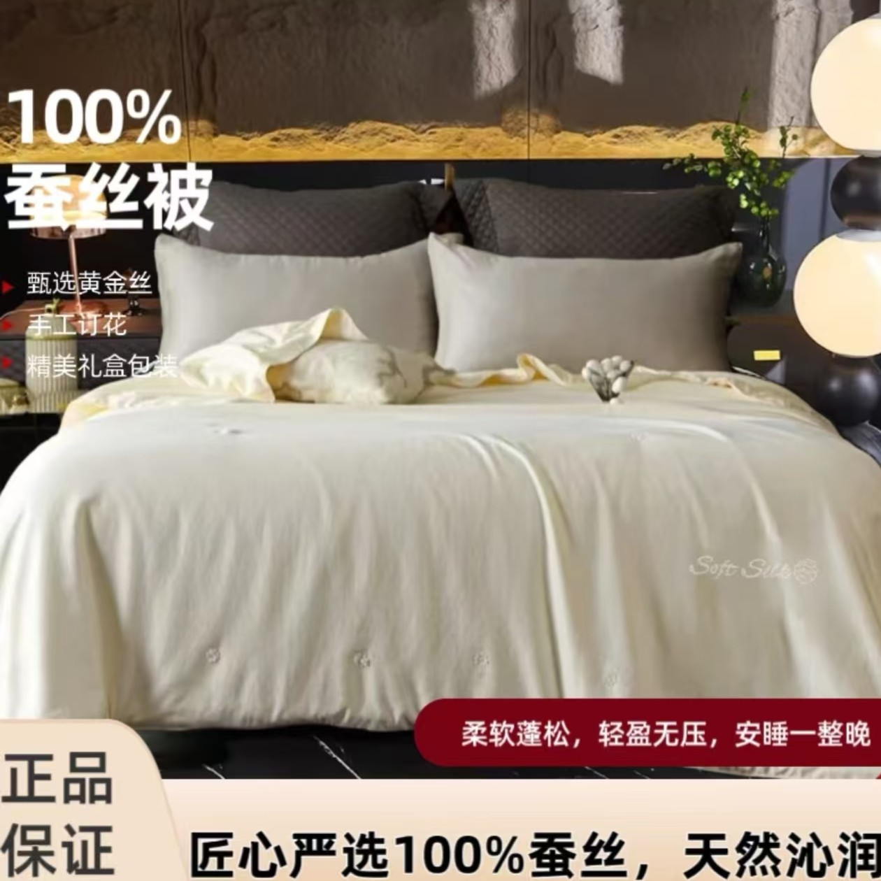 【专柜正品】小金蚕100%黄金蚕丝纯手工订花秋冬款蚕丝被