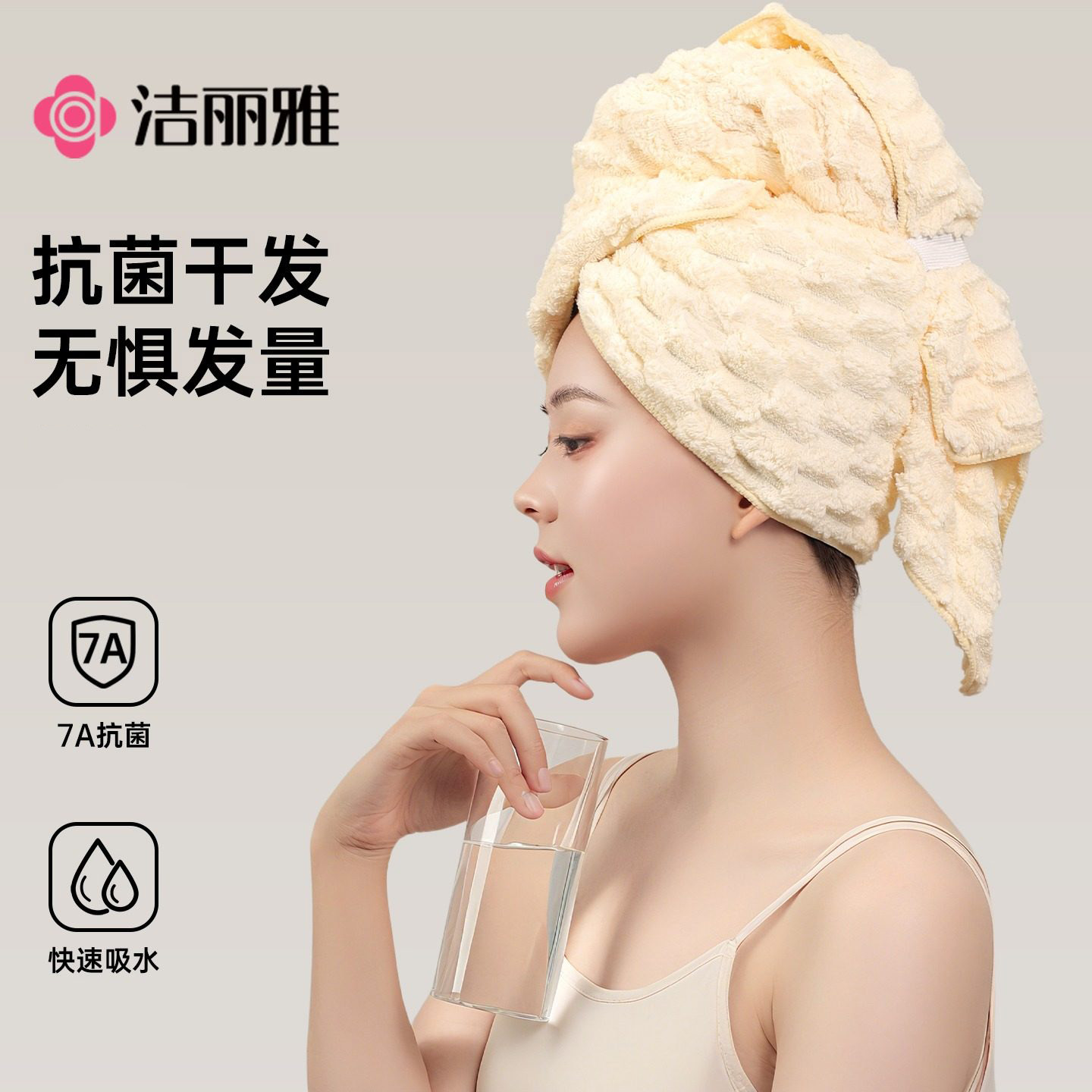 洁丽雅干发帽女2026超强吸水速干7A抗菌加厚宽尾干发巾擦洗头毛巾商品图