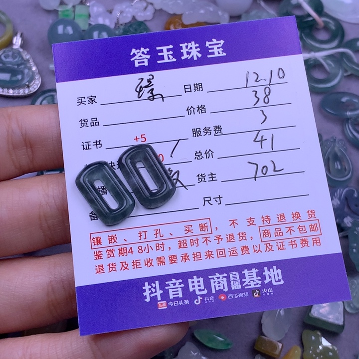 未镶嵌挂件翡翠璟