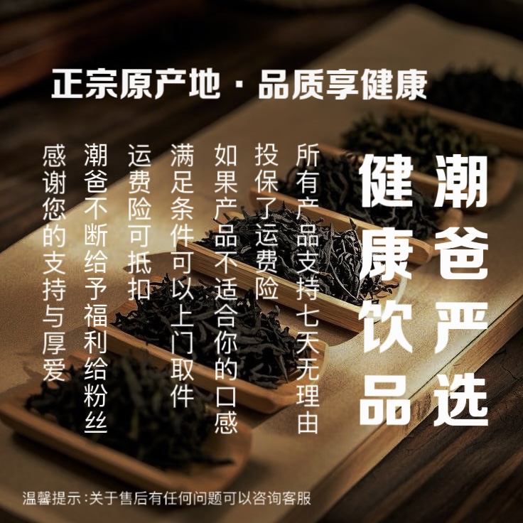 【悬崖龙鳞果】益身百搭茶-核心产区精选果