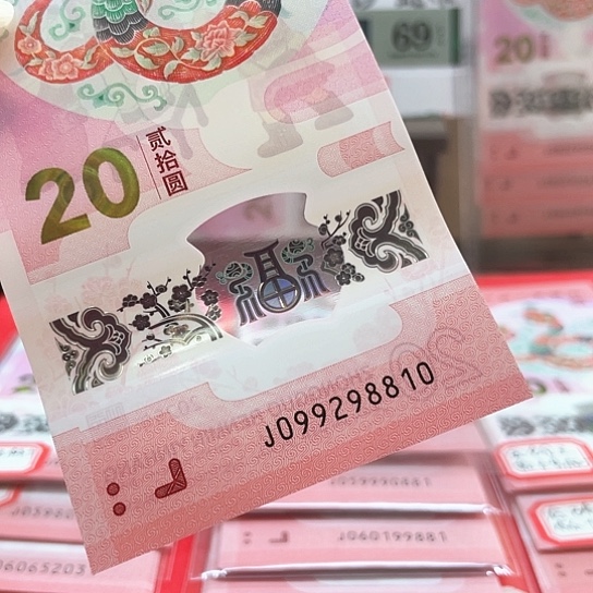 塑料小蛇钞099298810 朦胧