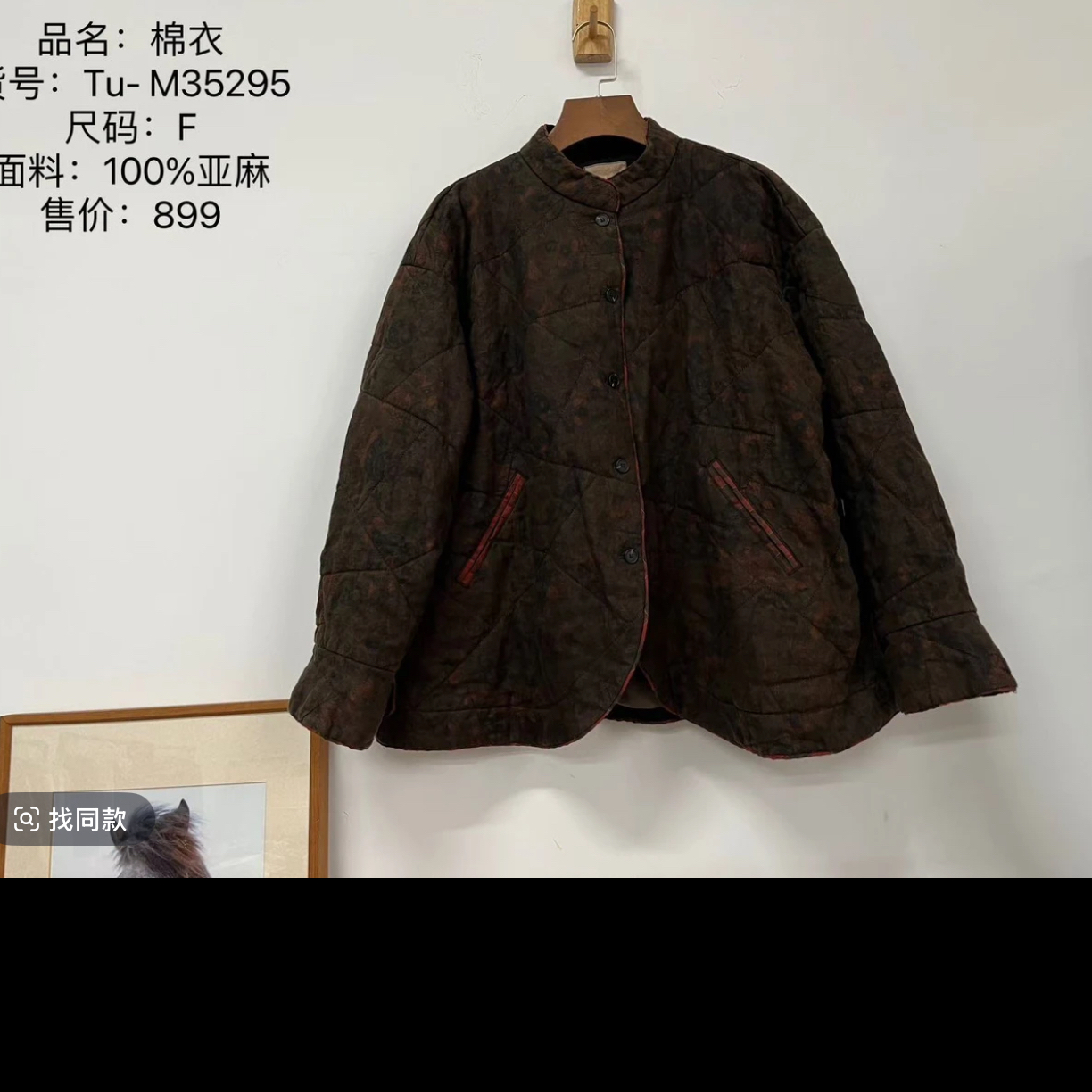 冉梅推荐休闲棉服（90—150）斤