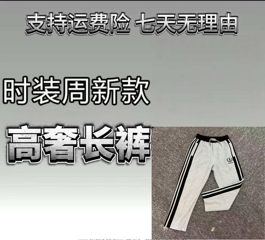 [YY小如专属-L1148]25年 秋季男士新款高奢百搭时尚裤子
