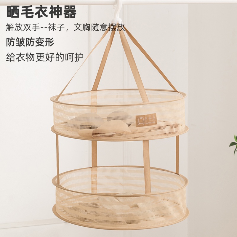 晾衣网毛衣晾晒神器家用晾晒网晒衣服的网兜羊毛衫专用平铺晾晒架