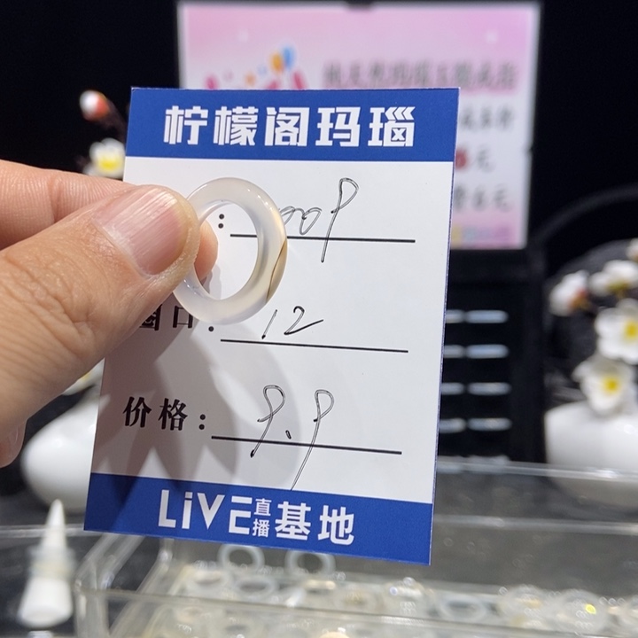 玛瑙/玉髓未镶嵌戒圈