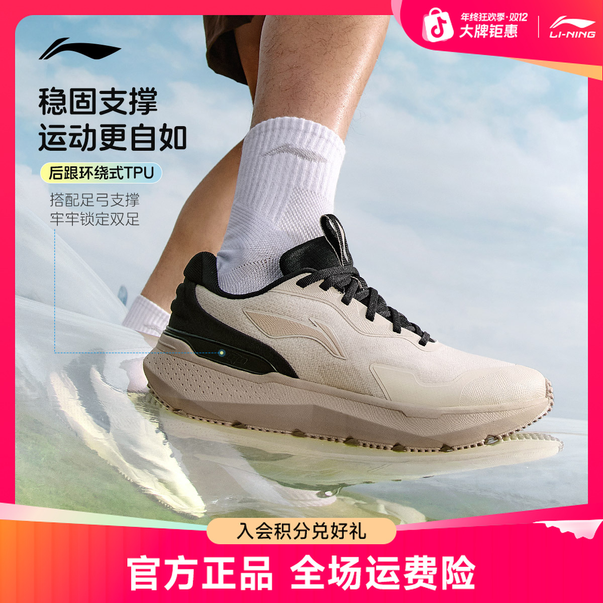 休闲软弹跑步鞋丨李宁官方易适2.0鞋子男款通勤舒适运动鞋ARSV013