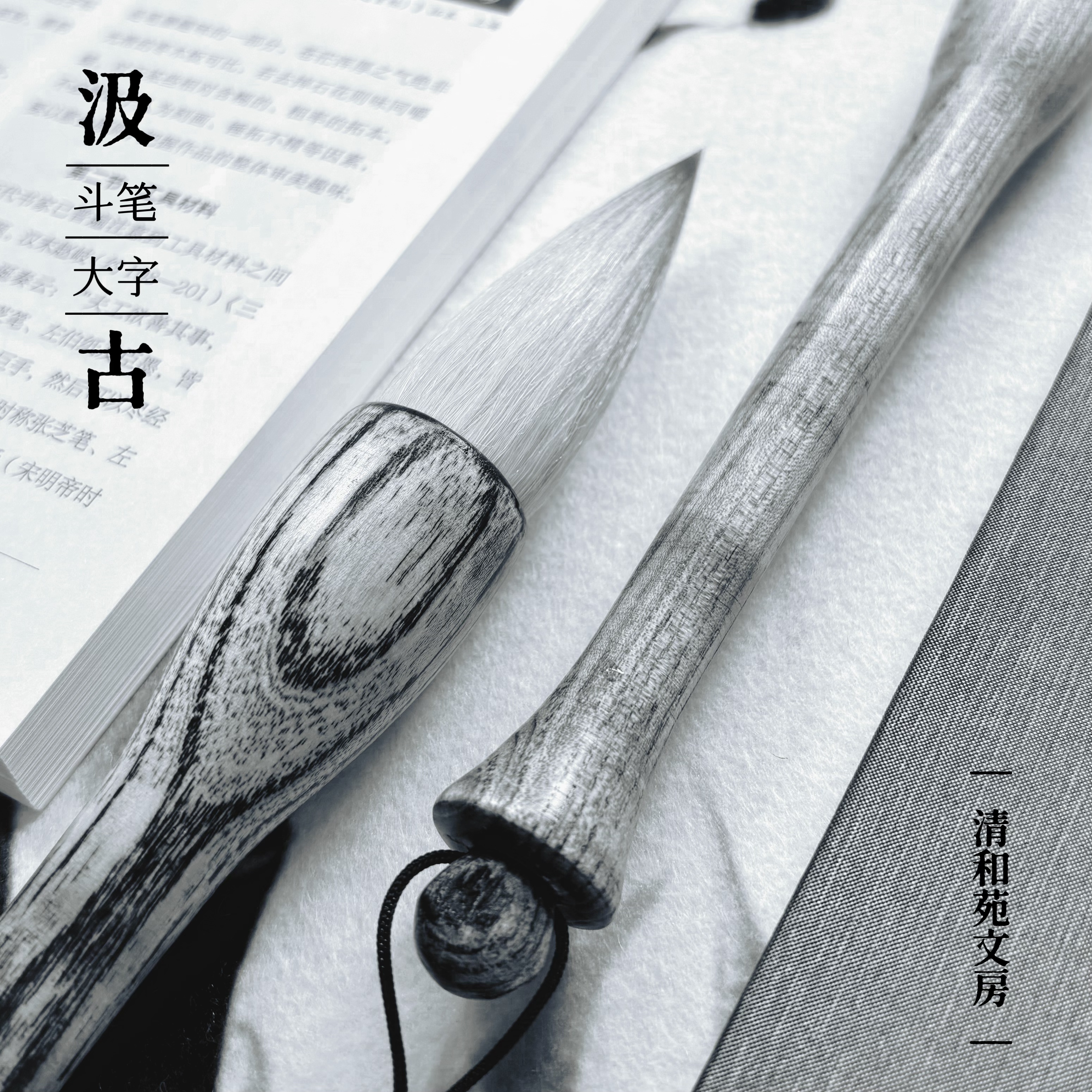 汲古狼羊兼毫书法斗笔书法用品毛笔文房四宝适用春联福字斗方匾额