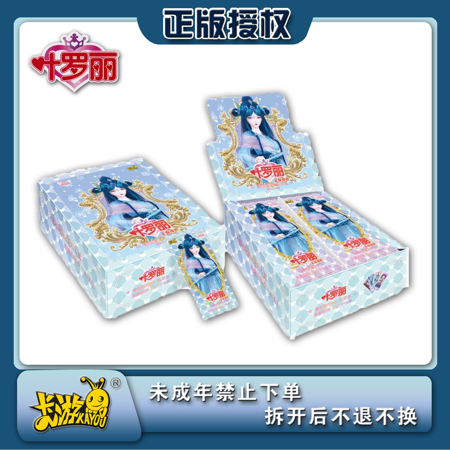 【玩法合集】叶罗丽-灵犀包第27弹 盲盒代拆