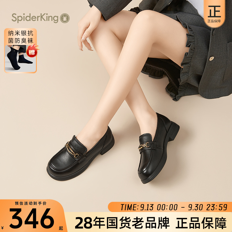 蜘蛛王女鞋2025秋季新款羊皮乐福鞋女英伦风小皮鞋一脚蹬通勤单鞋