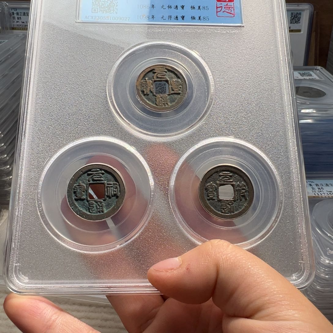 铜宝鑫王宋三元及第