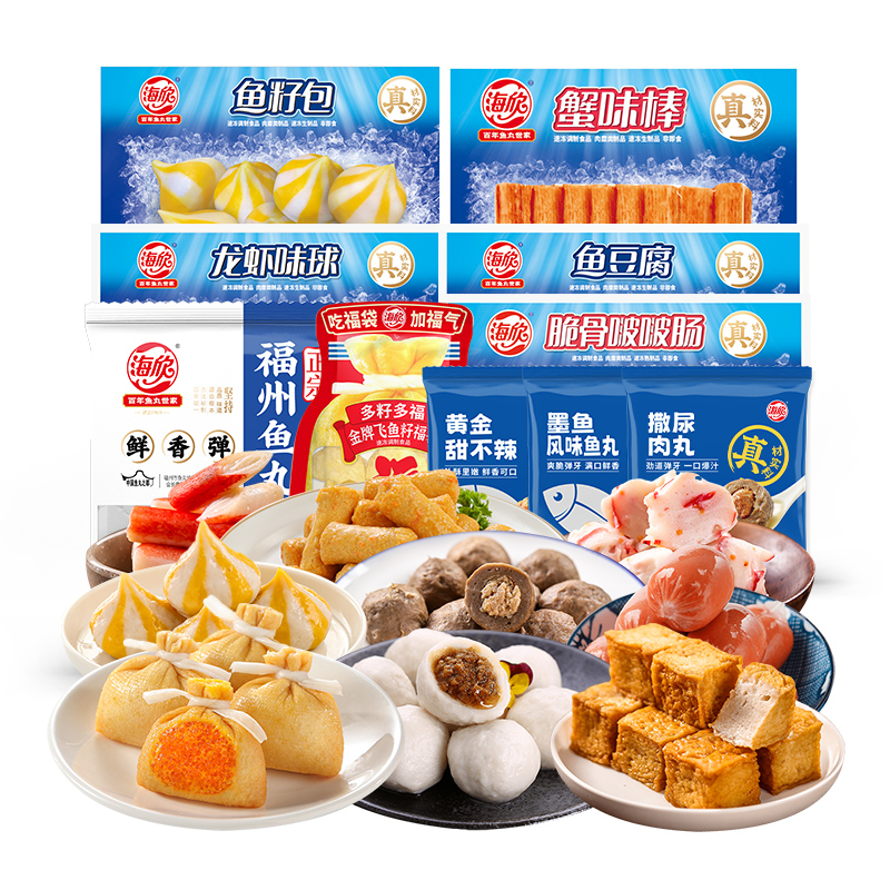 【旭宝传媒专属】火锅10包装共1845G 海欣鱼极鱼籽福袋鱼籽包蟹味棒