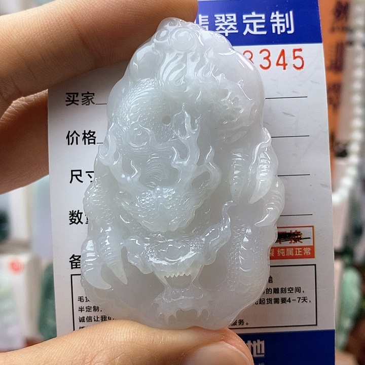 翡翠颈饰未镶嵌•*龙牌