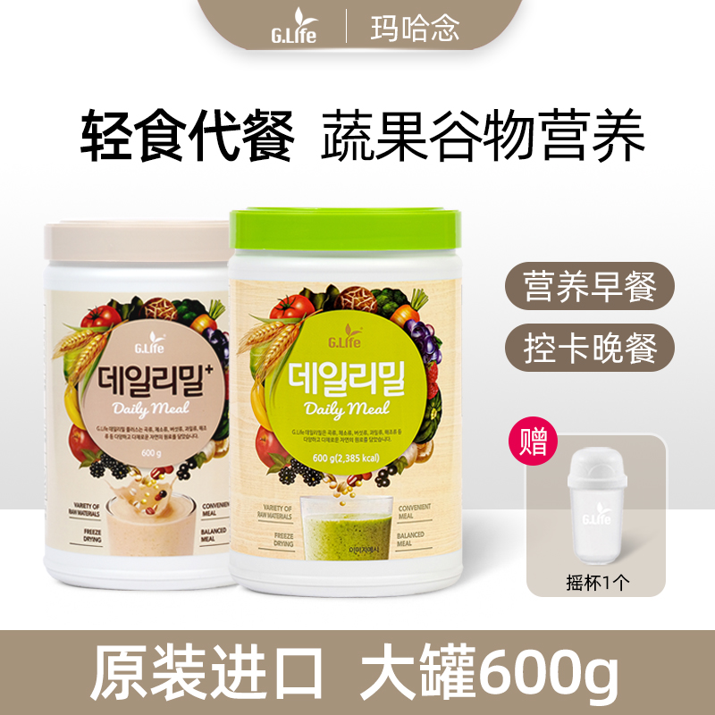 韩国代餐粉蔬果谷物粉控卡轻断食自律饱腹懒人营养抗饿大罐600g