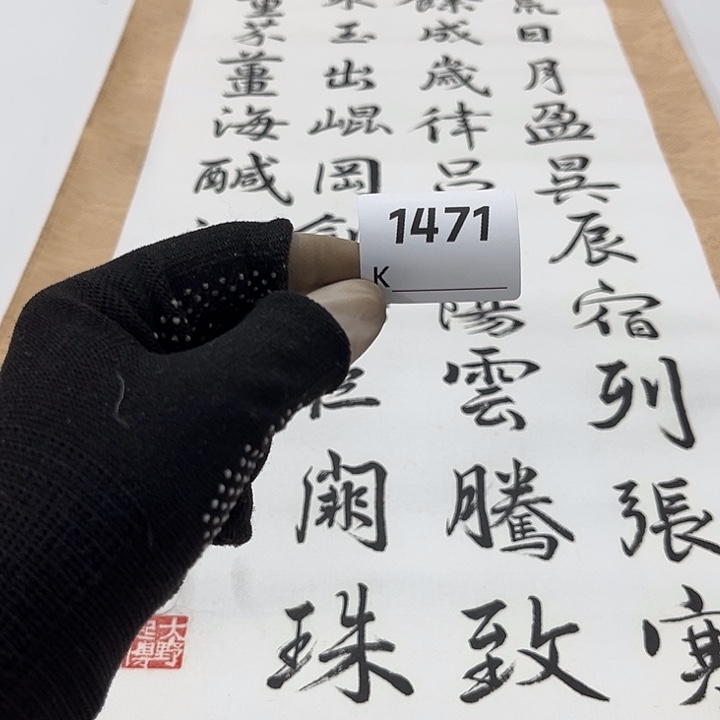 江***月剪纸艺术剪纸工艺