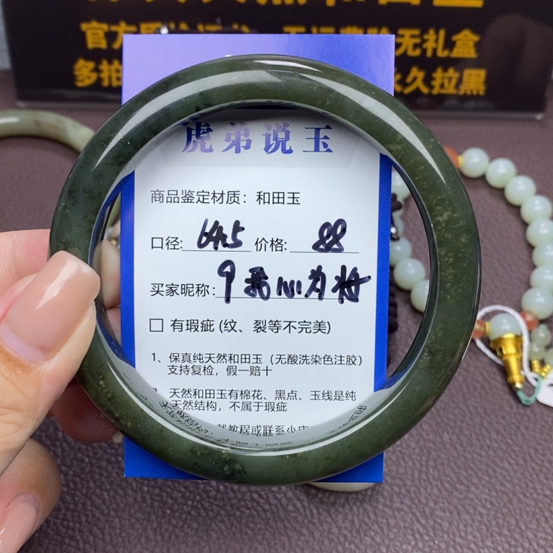 我***汝和田玉未镶嵌手镯