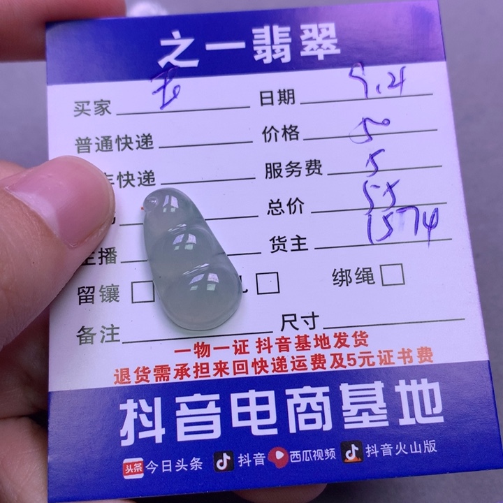 颈饰未镶嵌翡翠玉*粒
