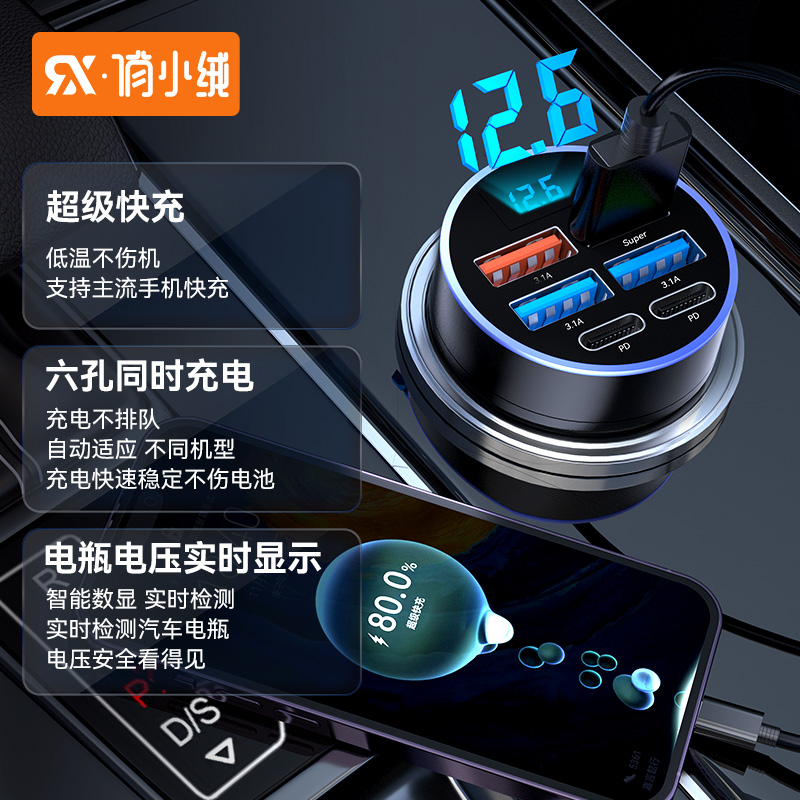 六孔汽车多USB车载充电器超级快充头车充点烟器转换插头