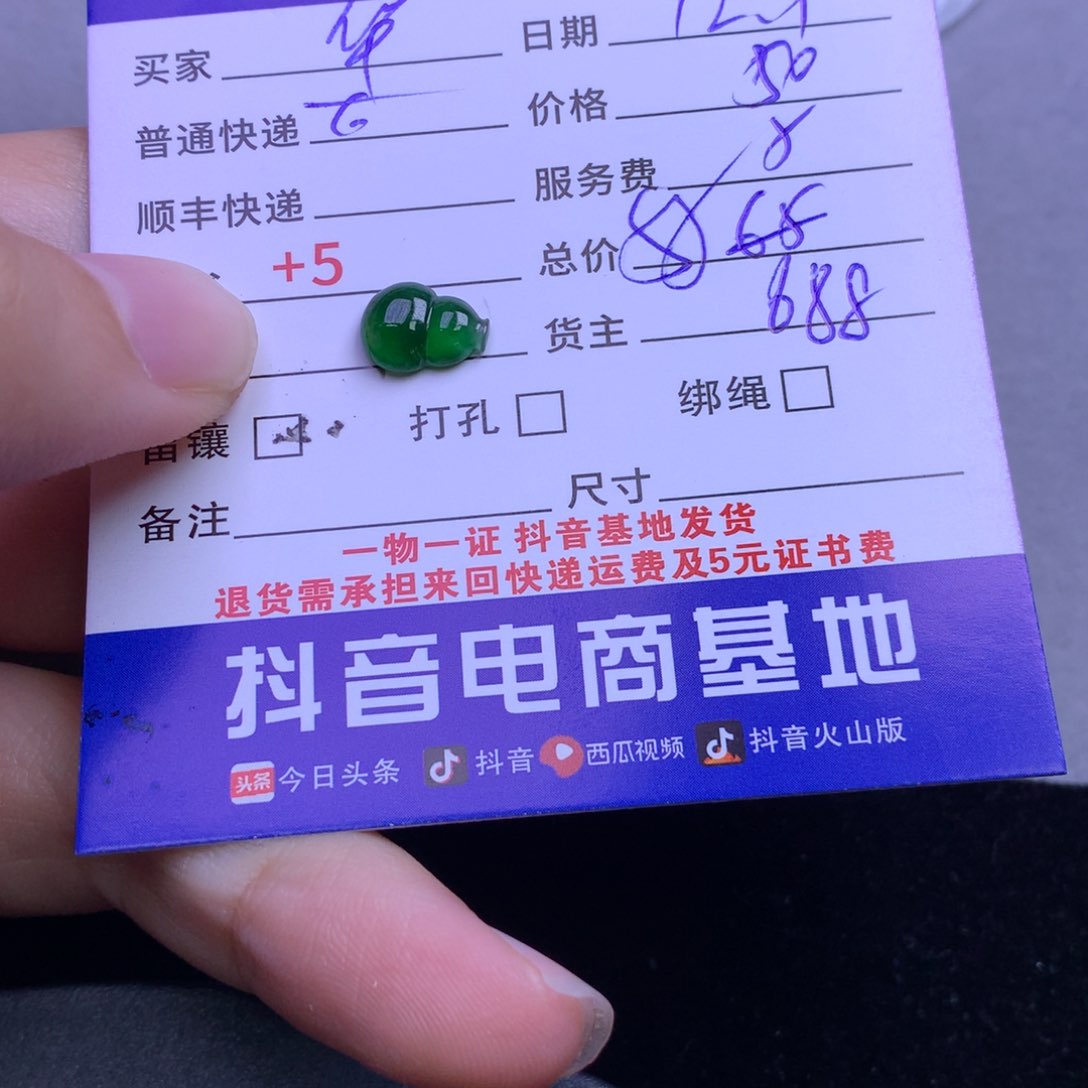 颈饰未镶嵌翡翠华*?
