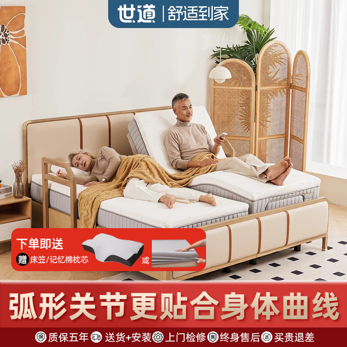 世道撑腰适老分体电动床家用升降老人床互不打扰实木智能双人床