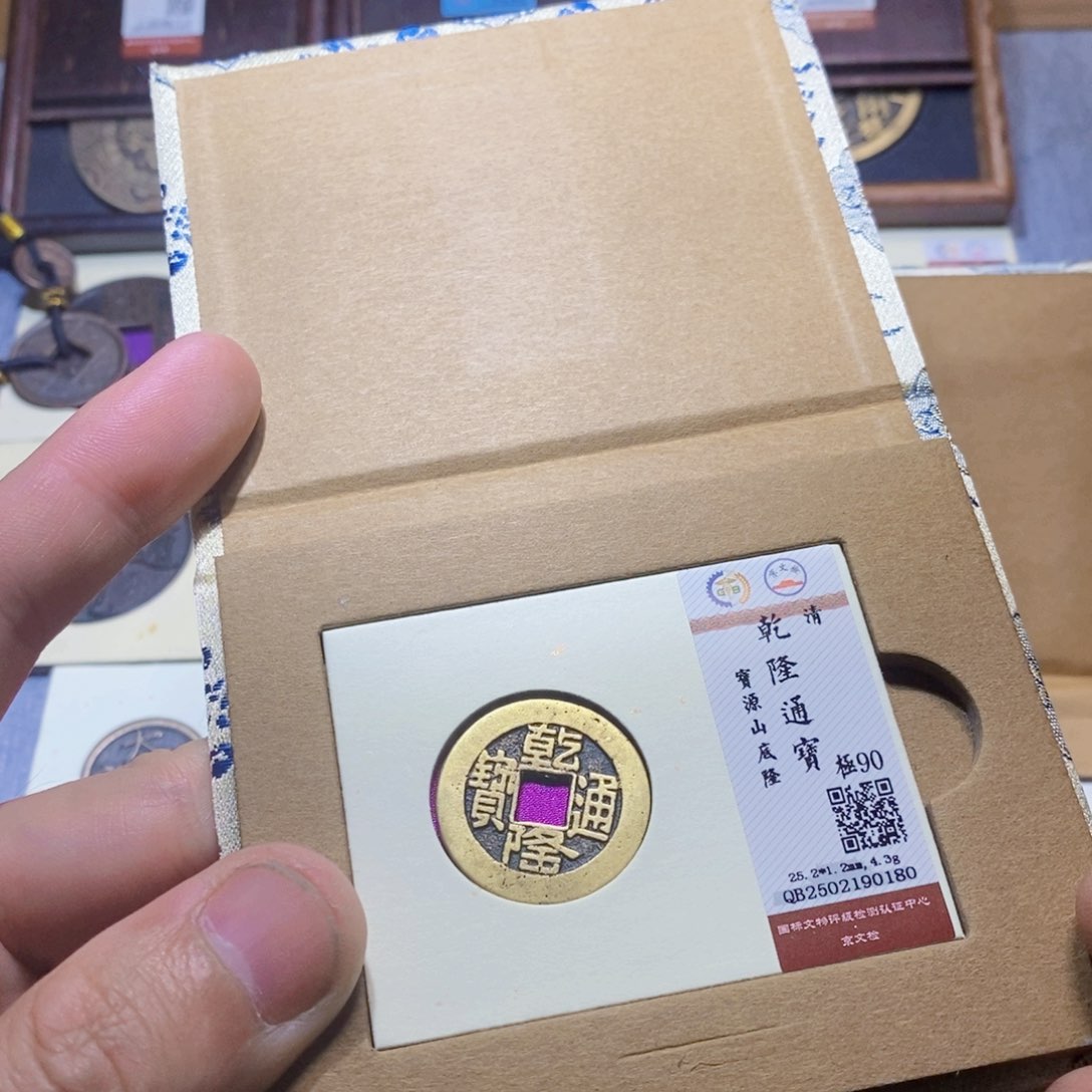 【闪购商品】铜隆兴收藏三孔文化