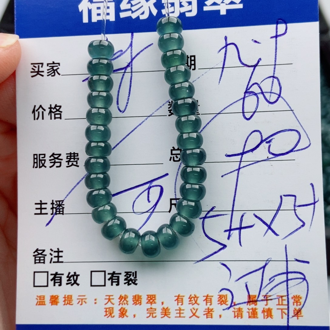 翡翠未镶嵌手链多样性60深