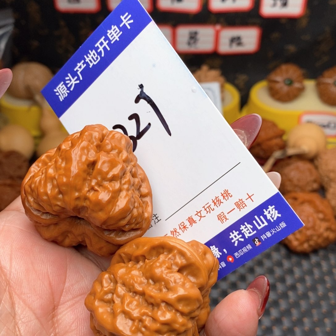 文玩核桃把件用****4核桃