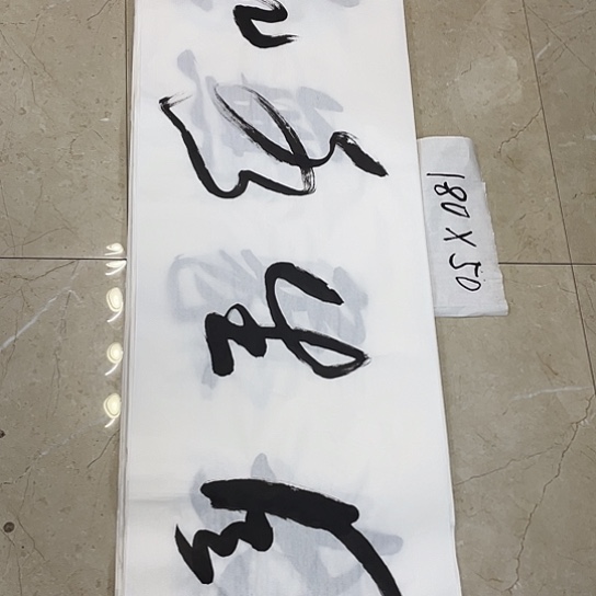 书法Lvqinzhenshufa
