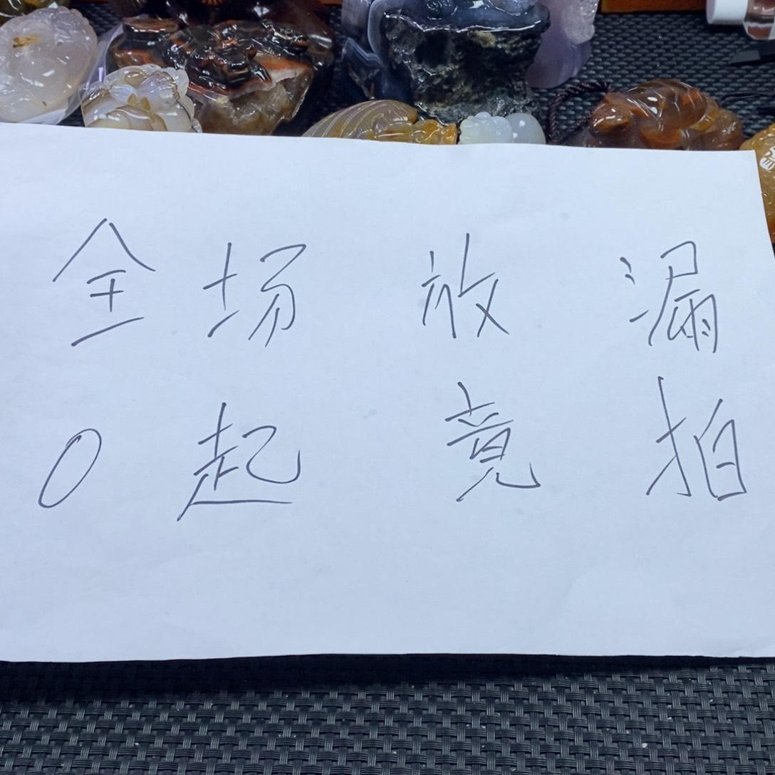 玛瑙/玉髓手把未镶嵌