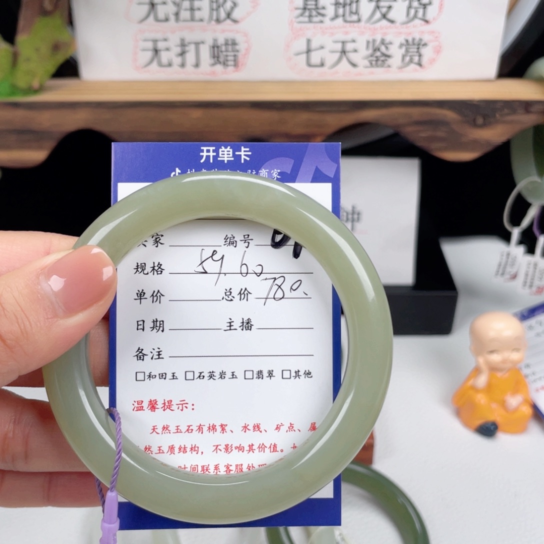 和田玉手镯未镶嵌