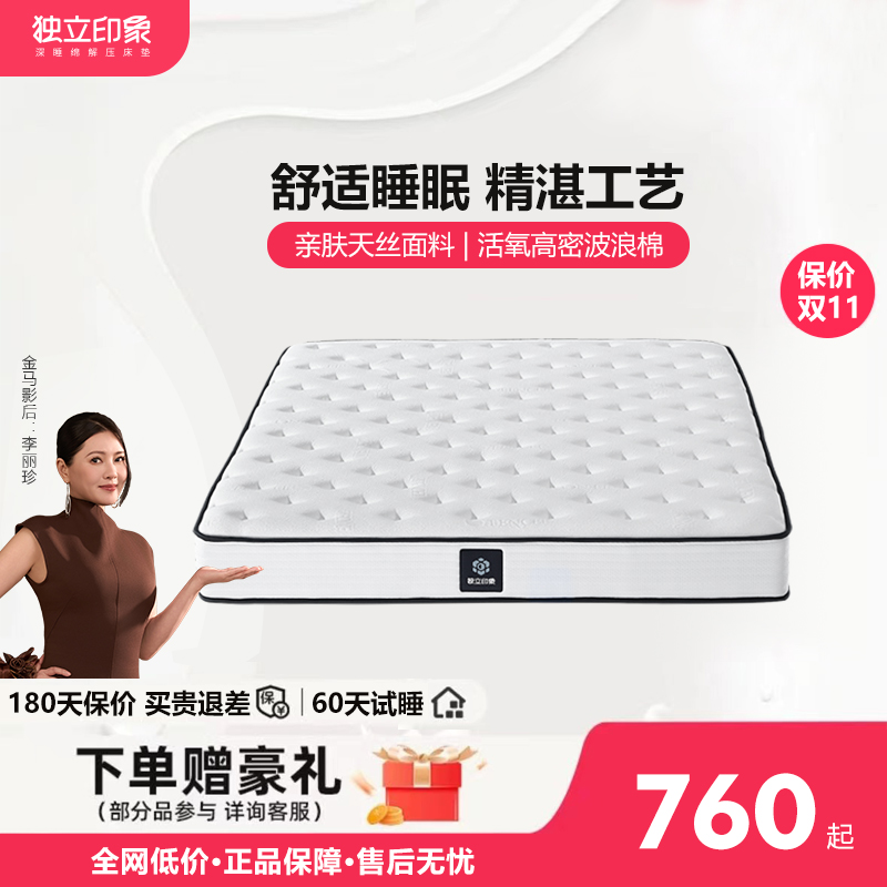 【软硬适中】D01五星级抑菌独立袋装弹簧床垫压缩卷包家用睡感