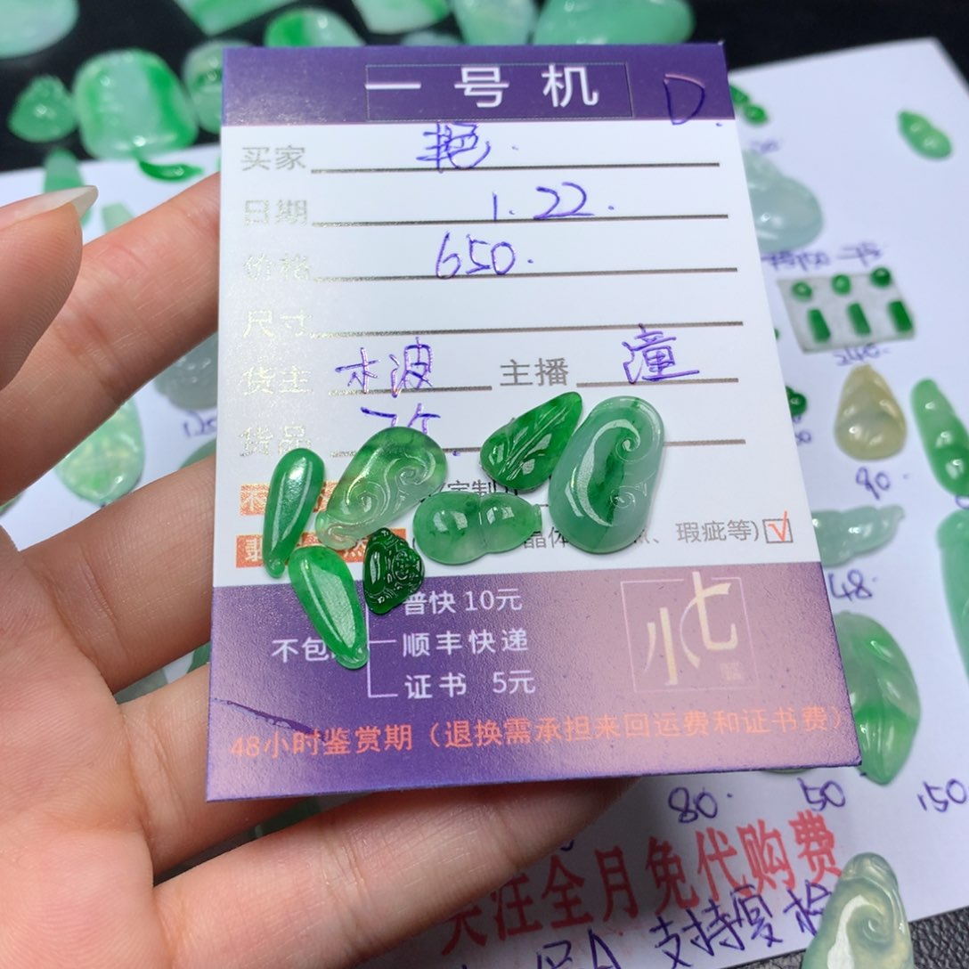 翡翠颈饰未镶嵌艳