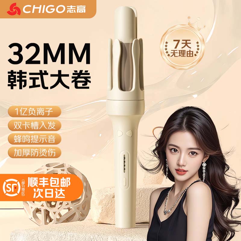 Chigo/志高全自动卷发棒32mm懒人神器电动旋转大卷大波浪持久定型