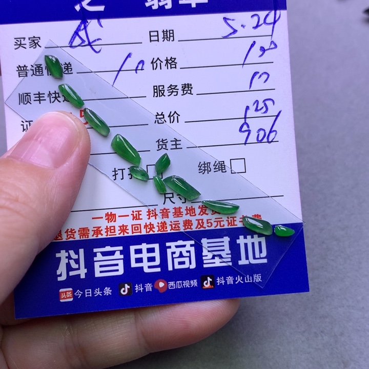 翡翠挂件未镶嵌我**神