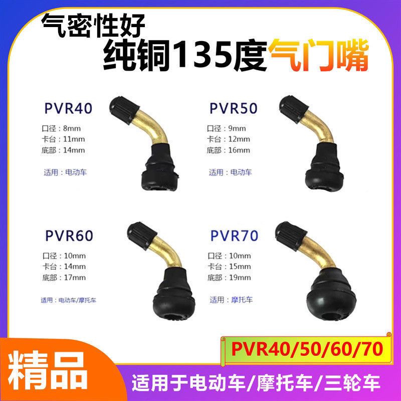 纯铜爱玛/台铃/金箭等配套电动车气门嘴