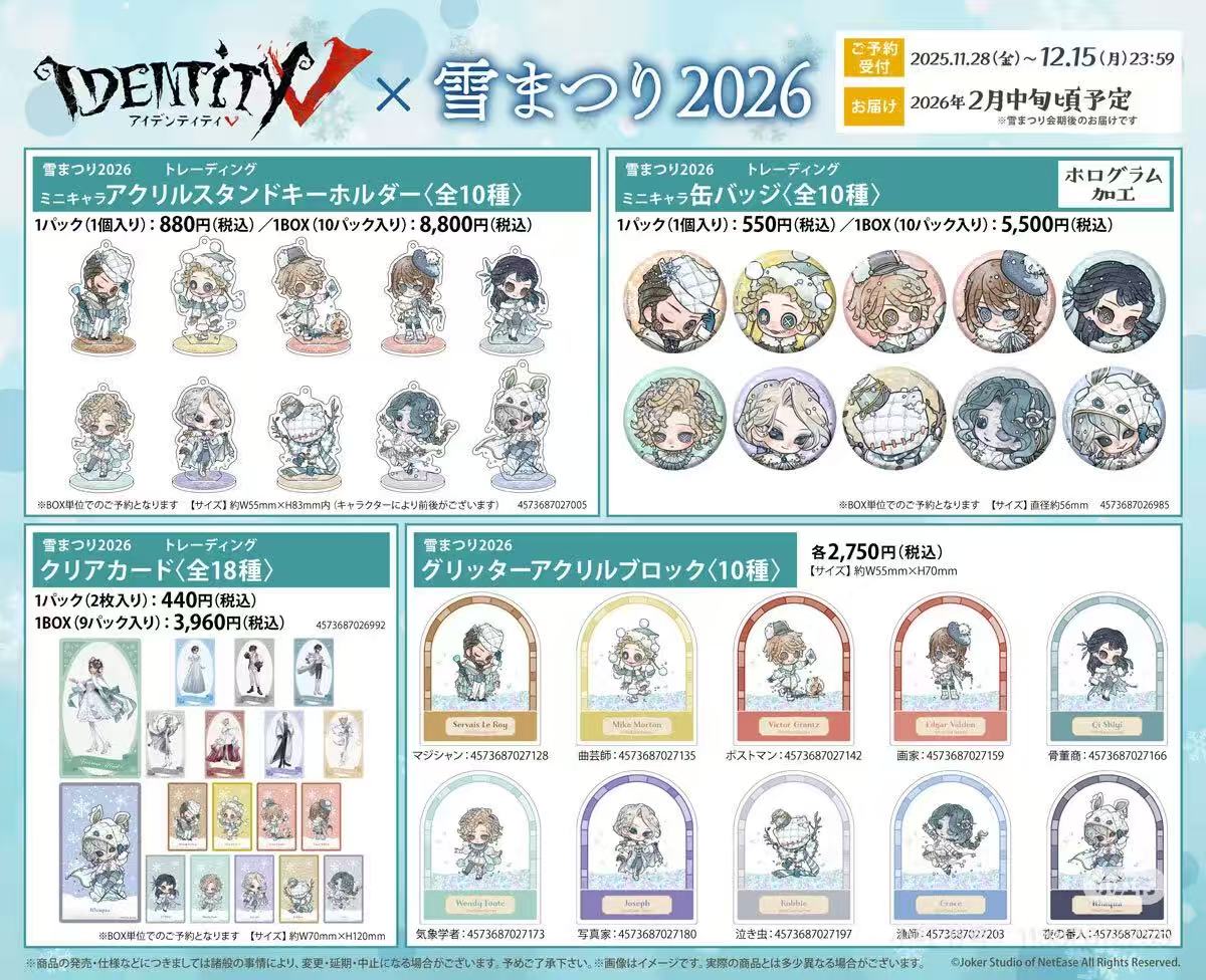【拆包】日谷第五人格官方现货吧唧周边2026/卡牌/立牌盲盒【正版】