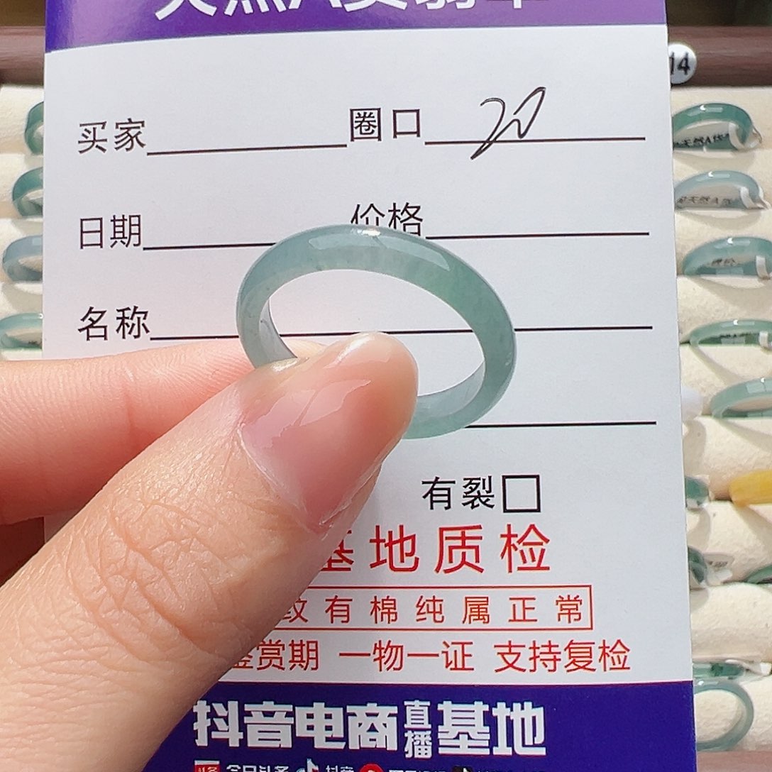 未镶嵌戒指翡翠如*戒指