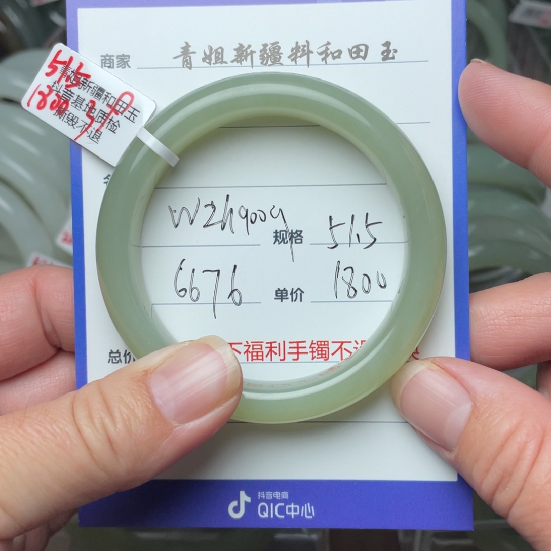和田玉手镯未镶嵌w****5