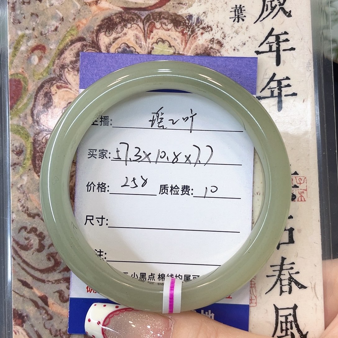 石英质玉未镶嵌手镯