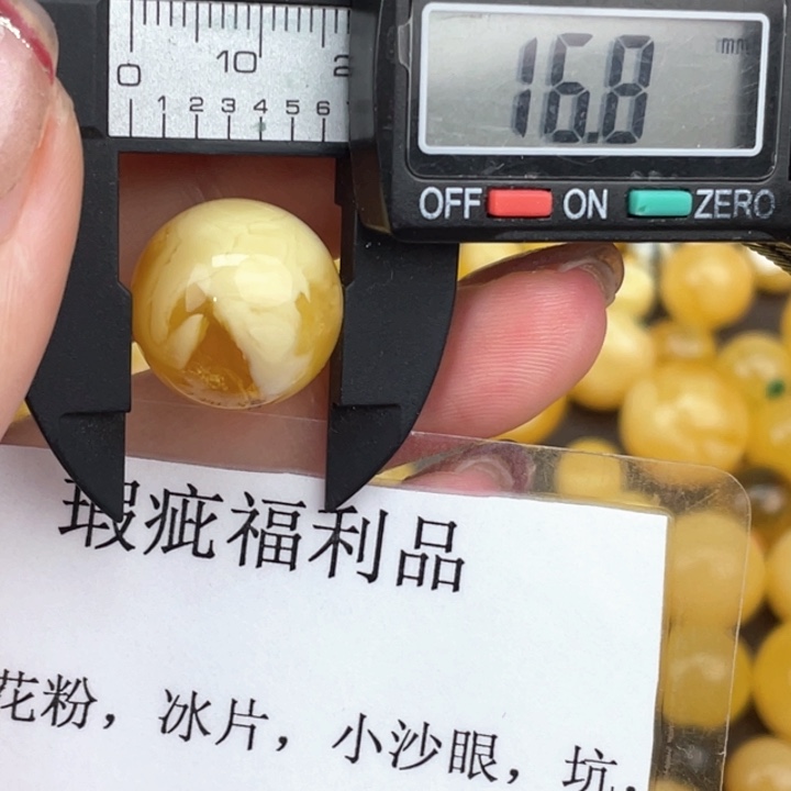 琥珀裸石未镶嵌微瑕681