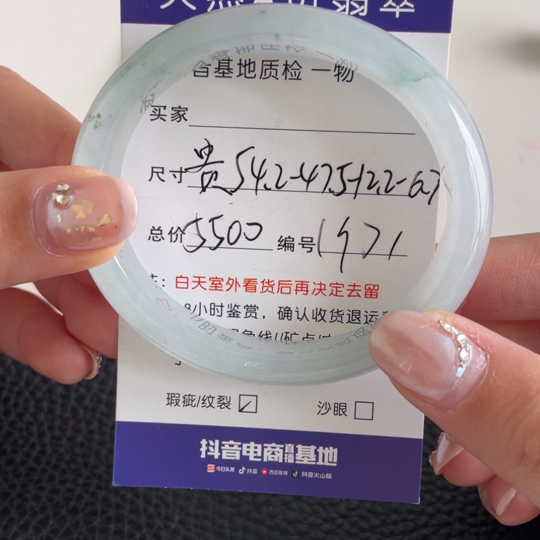 翡翠未镶嵌手镯翡翠手镯