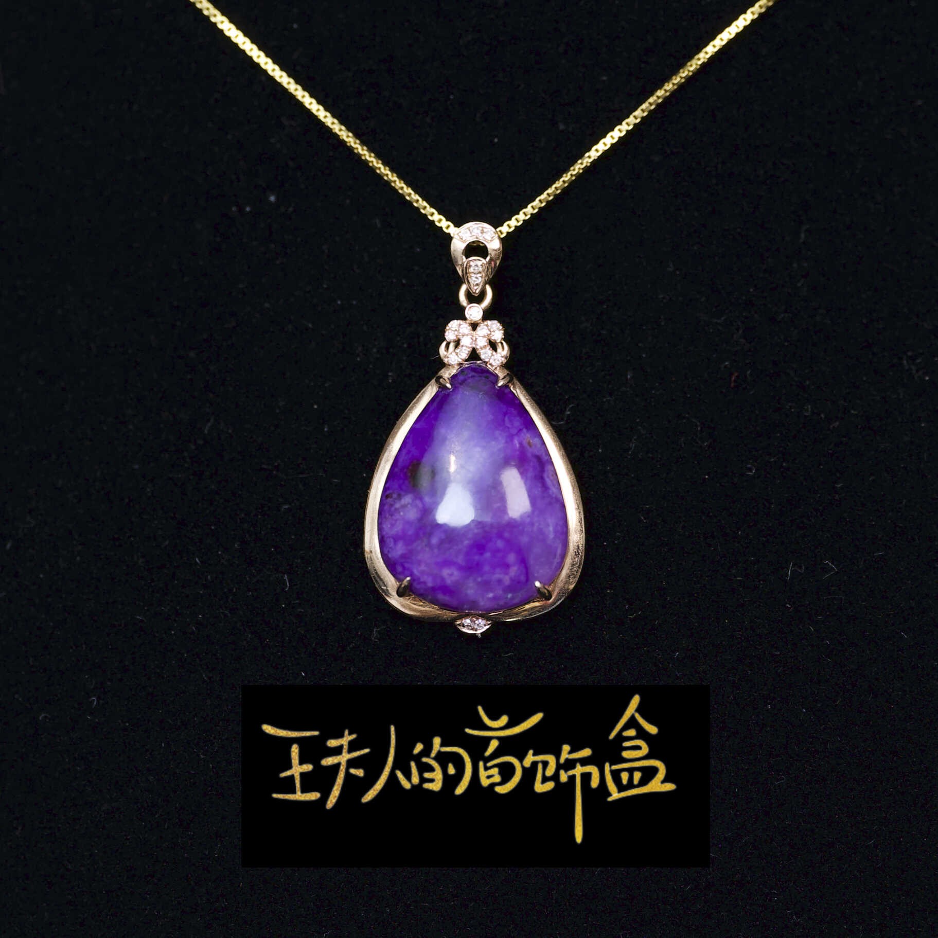 【618活动】舒俱来K金吊坠