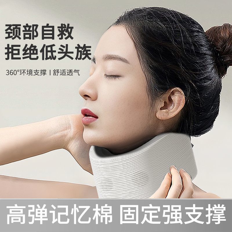 颈托防低头办公护颈神器脖子前倾矫正支撑颈椎家用牵引固定脖套