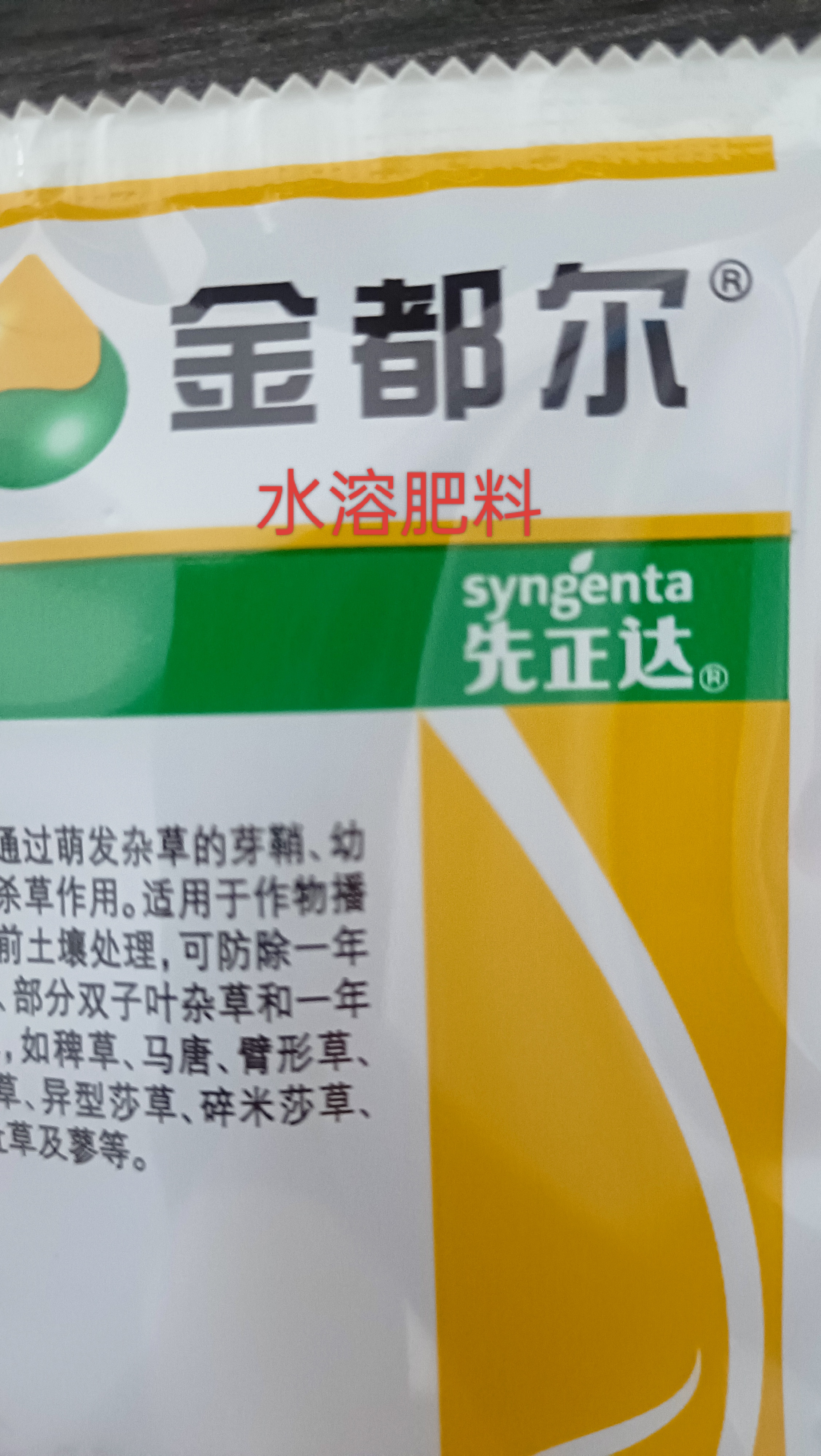 水溶肥料，(封闭套餐)油菜，快菜。