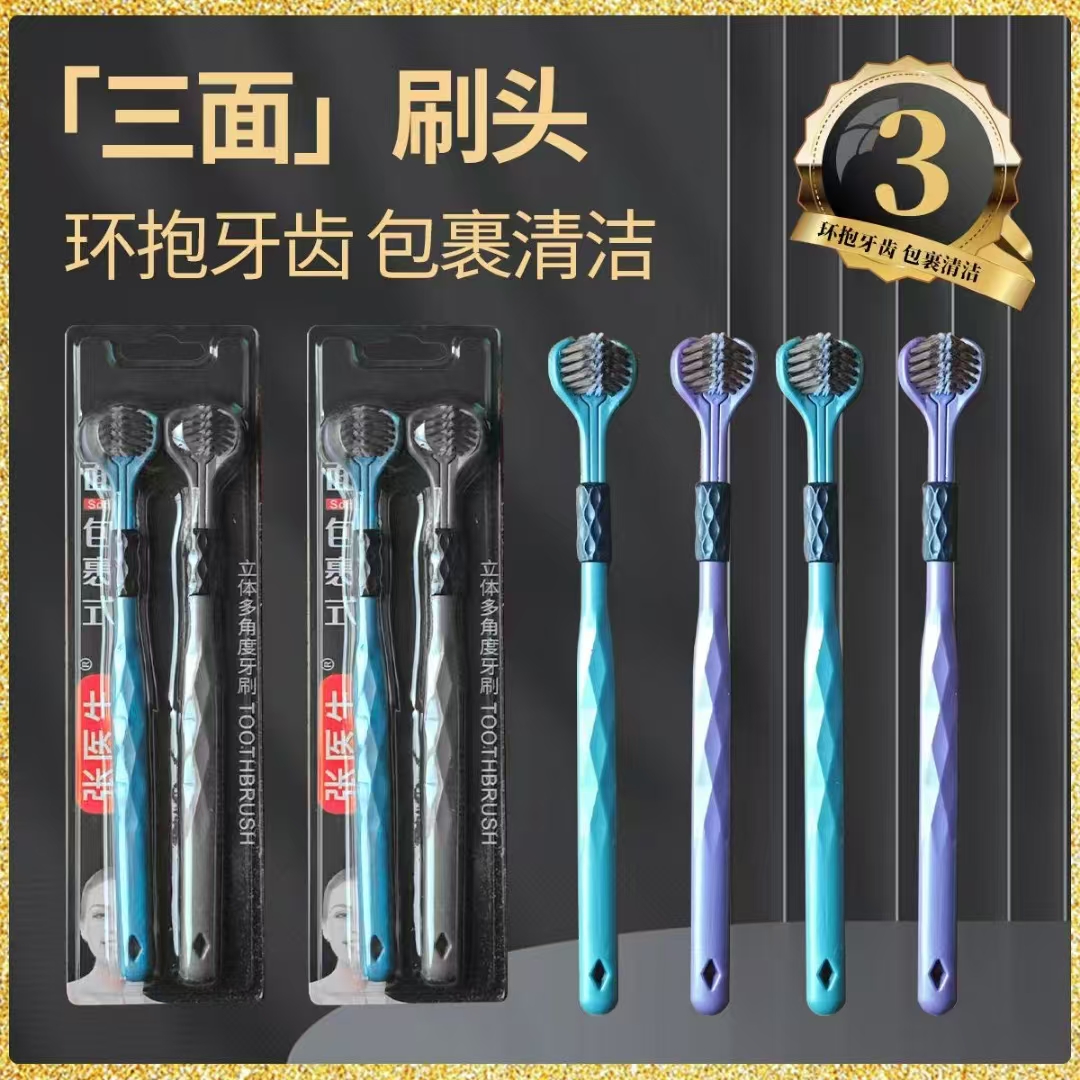 三面弧形软毛高档牙刷柔软家庭装细毛
