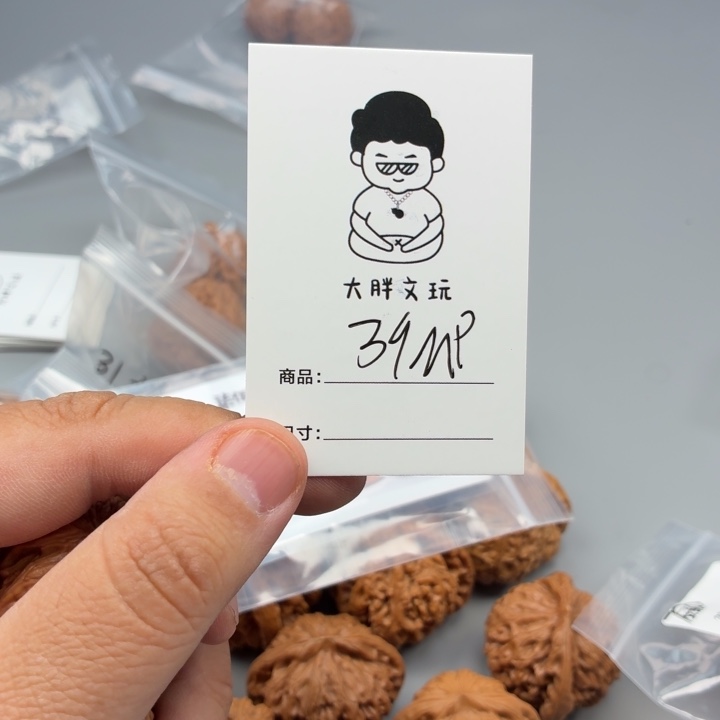 文玩核桃把件39磨盘