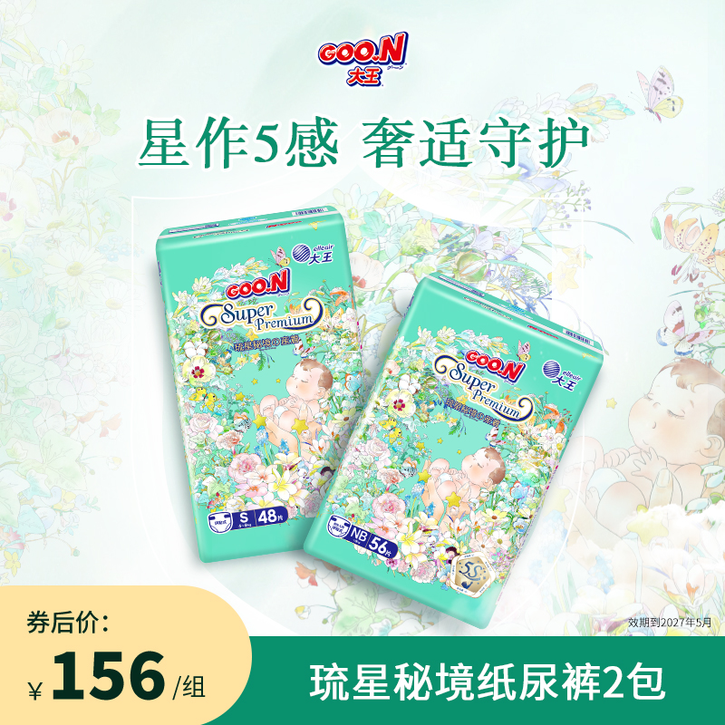 GOO.N大王琉星秘境干爽透气环贴纸尿裤短裤式纸尿裤尿不湿2包