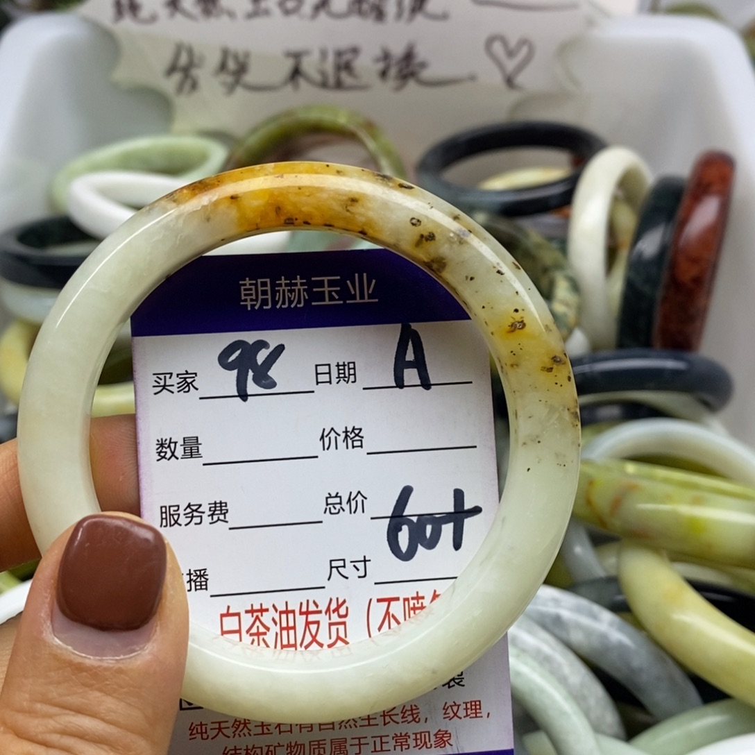 蛇纹石玉未镶嵌手镯