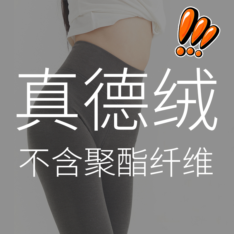 【0聚酯纤维】真德绒女款高腰裤保暖裤加长340g厚实贴身内衣套装